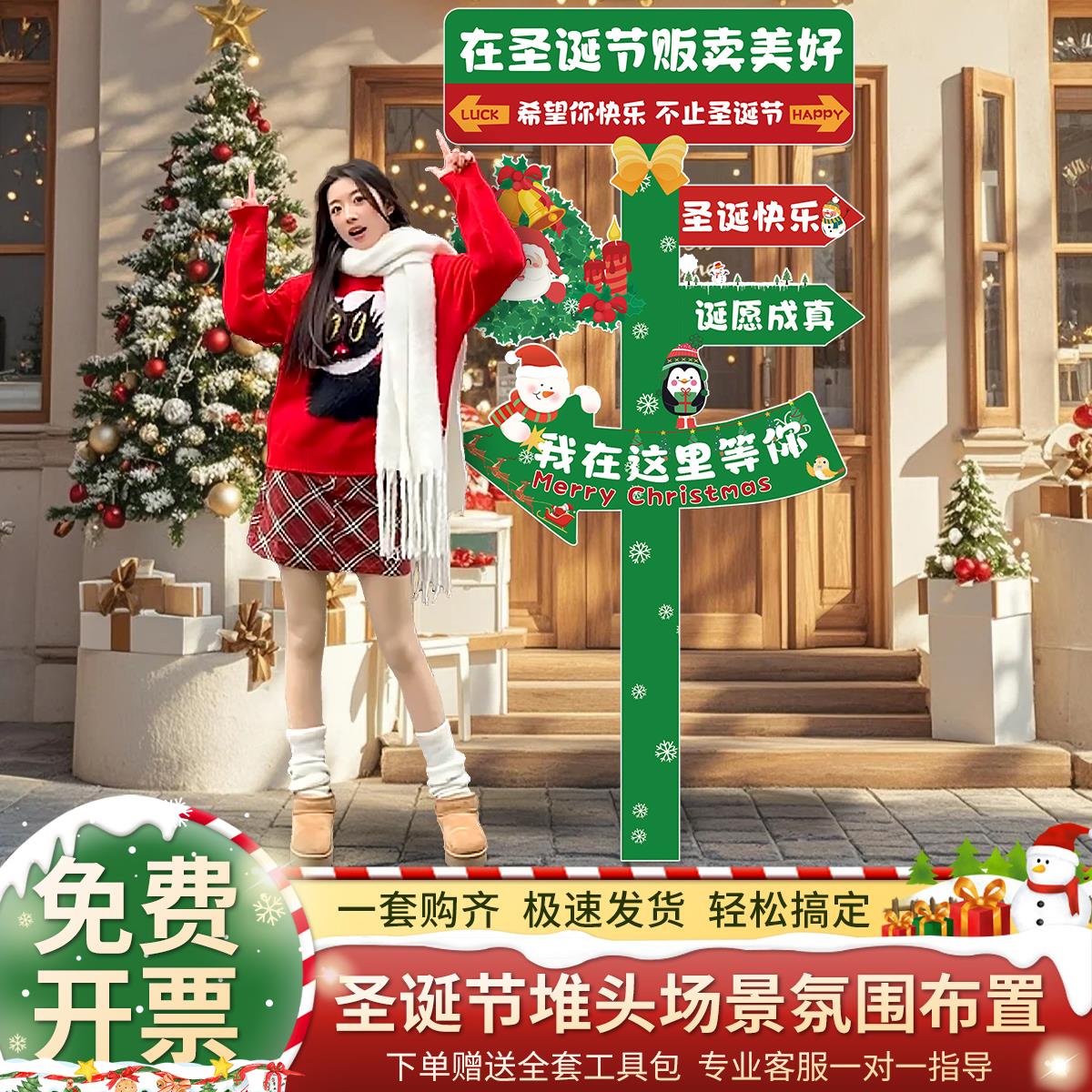 圣诞树节场景布置装饰品kt板门店铺氛围拍照装扮摆件道具迎宾立牌