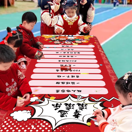 滚滚乐儿童游戏活动氛围道具布置元旦新年创意幼儿园游园趣味玩具