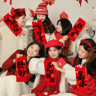 生日装饰新年手持小对联横幅派对氛围全家福闺蜜姐妹聚会拍照道具