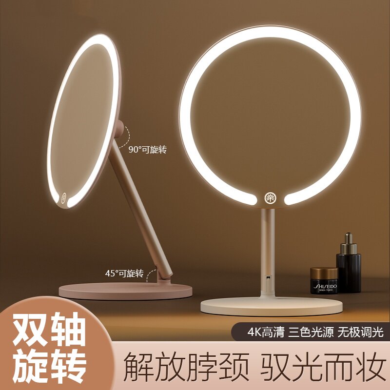 双轴化妆镜带灯台式桌面学生宿舍led梳妆镜折叠便携充电补光镜子