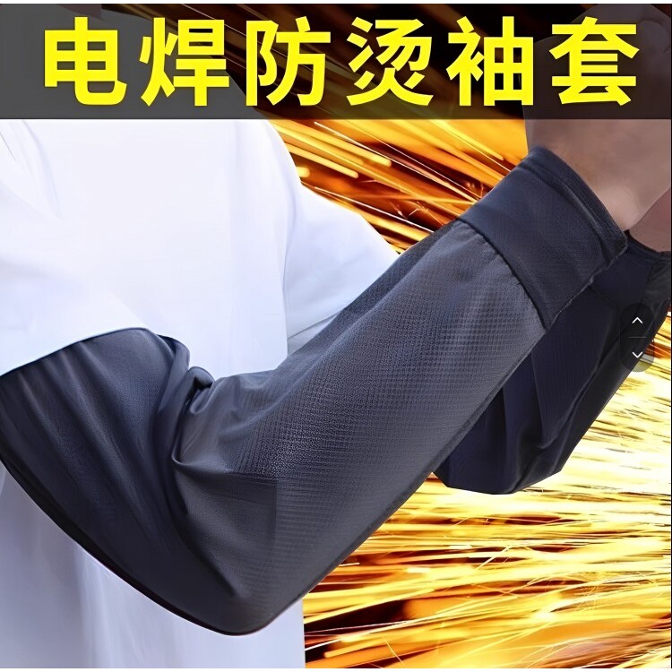 耐磨电焊套袖夏季袖套专用防晒加厚男女工作工厂劳保冰丝护袖图片