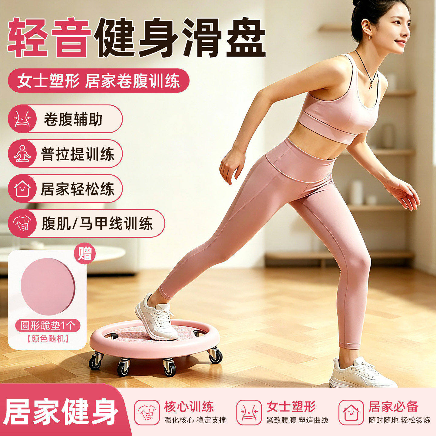 普拉提滑盘四轮六轮腹肌滑行盘健身静音健腹泡沫轴健身器材家用女