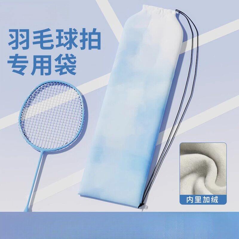 羽毛球包包羽毛球拍袋收纳袋子专用2025新款单肩大容量高颜值绒布
