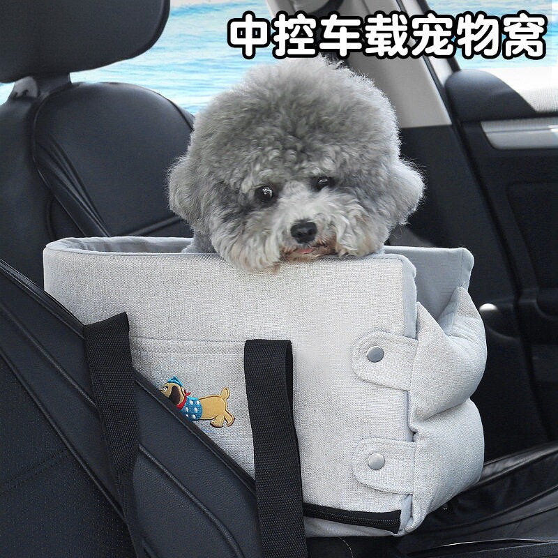 宠物坐汽车车载狗窝中控安全座椅小型犬小狗比熊约克夏狗狗专用窝