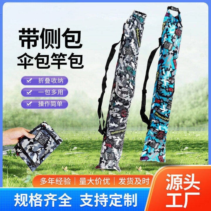 加厚鱼竿包伞包鱼杆收纳袋防水耐磨可折叠袋包手提便携包渔具用品