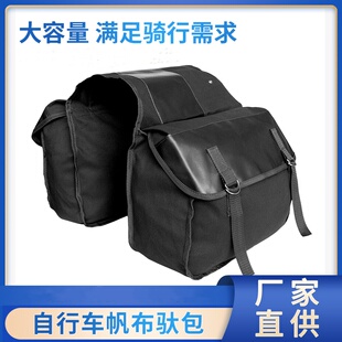 邮包摩托车帆布边包自行车侧边包复古通驮包牛津布骑士挂包防水溅