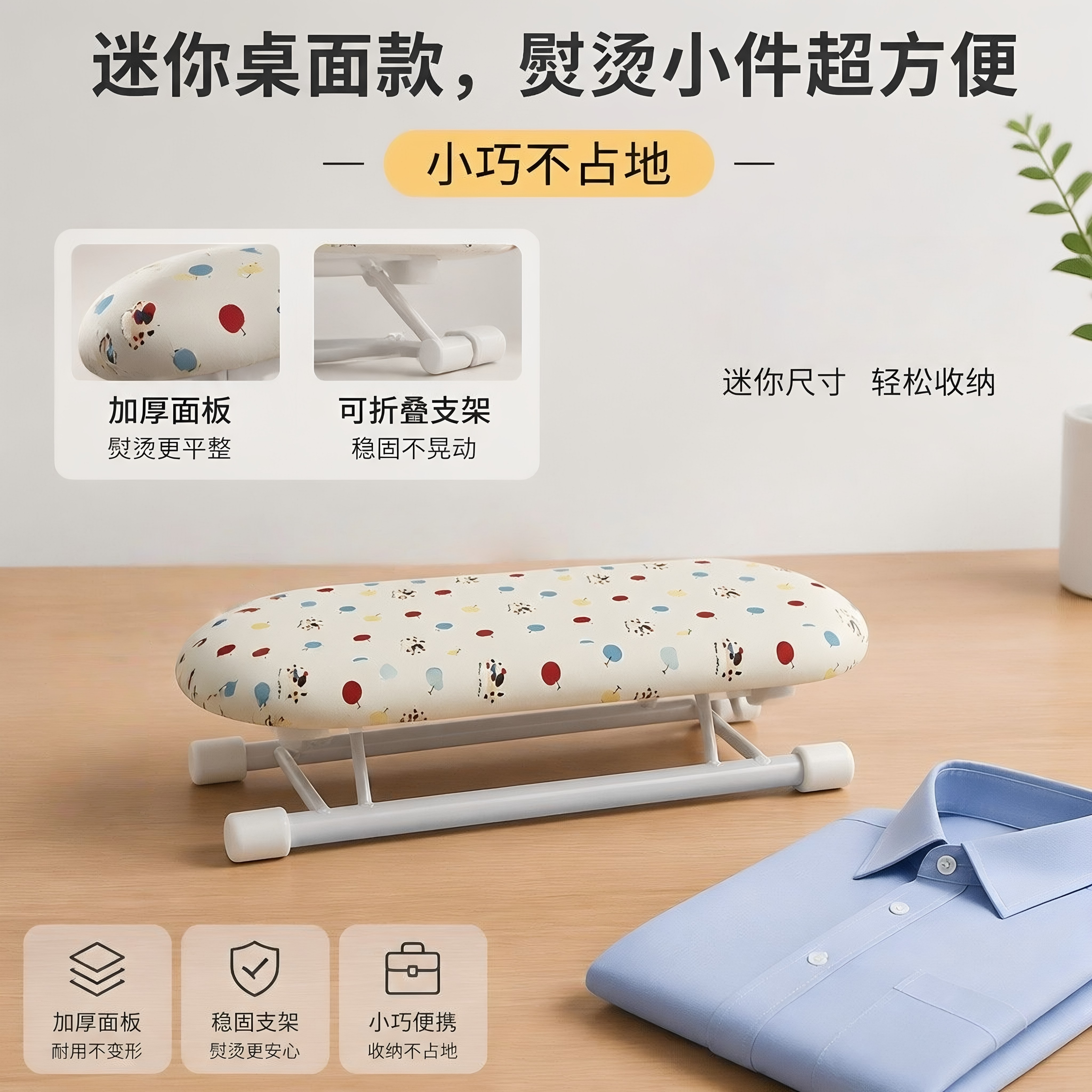 桌面迷你烫衣板可折叠小型熨烫板家用手持熨衣垫板便携耐高温熨烫