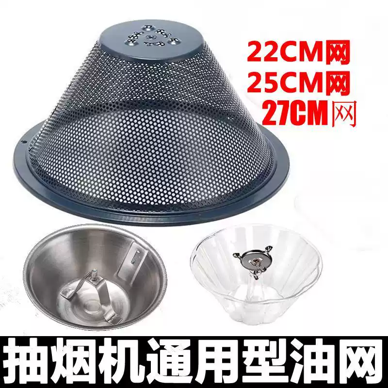 油烟机过滤网通用网罩清洗内网老式中式吸油烟机配件隔油网防油罩