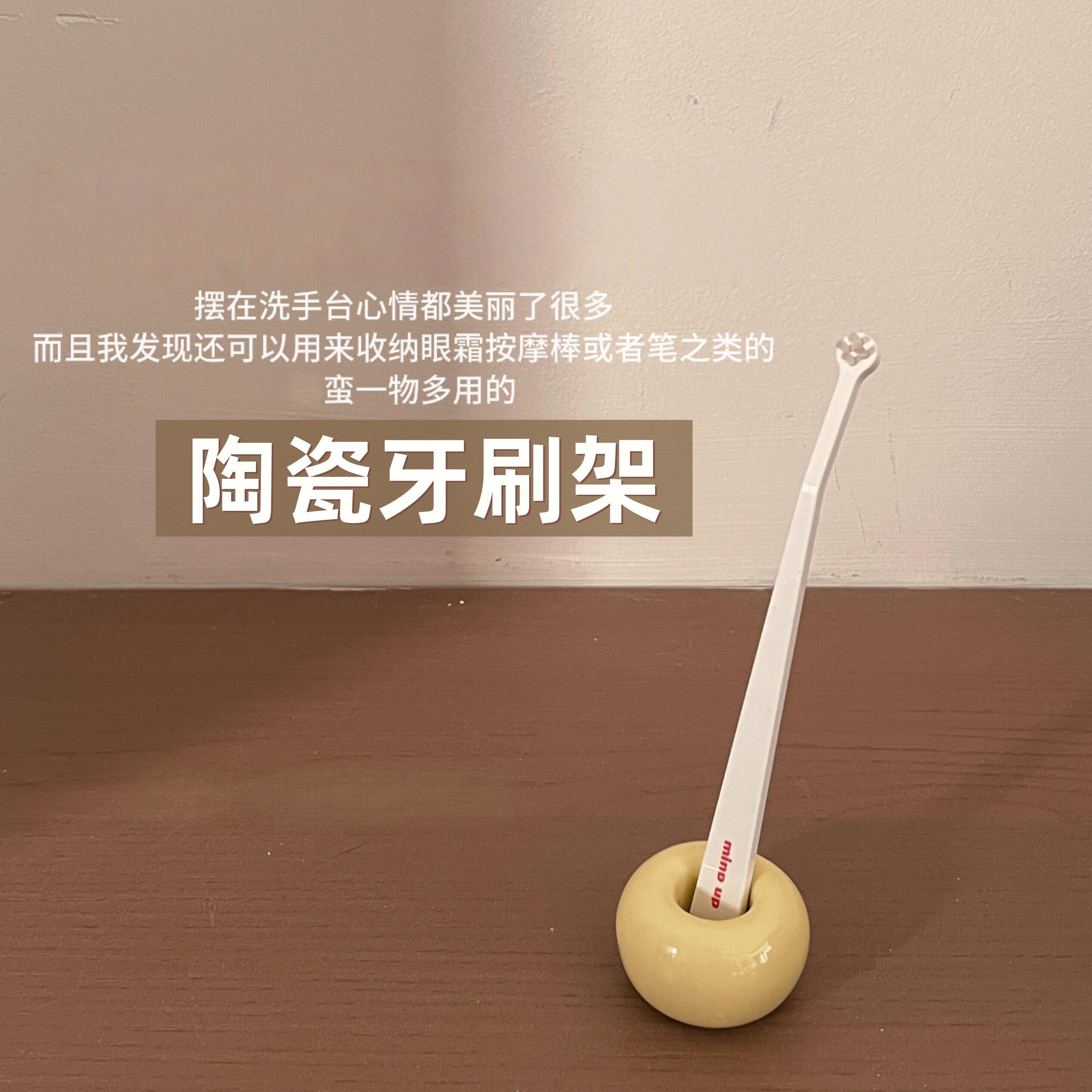 多巴胺陶瓷牙刷架卫生间家用免打孔牙刷架洗漱台牙膏牙具底座简约