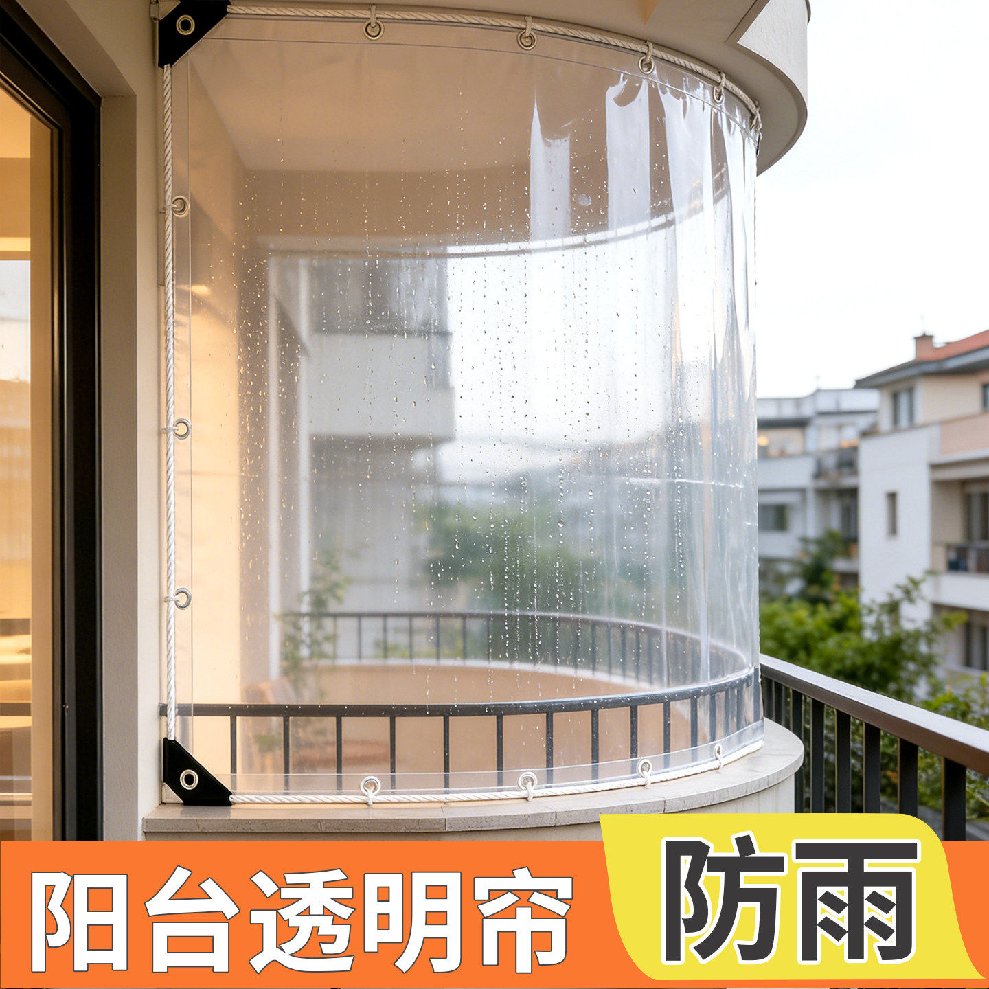 开放式阳台透明防雨布下雨天便捷透光防水防风帘已打孔尺寸可定制