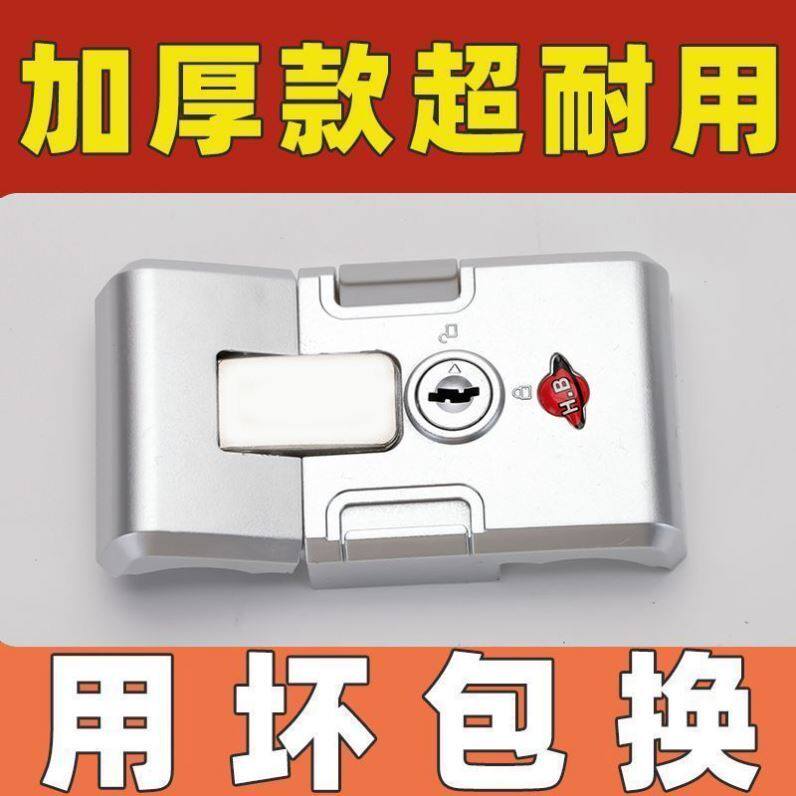 行李箱卡扣式扣锁锁头拉杆旅行箱锁扣扣锁配件皮箱外扣锁通用锁头