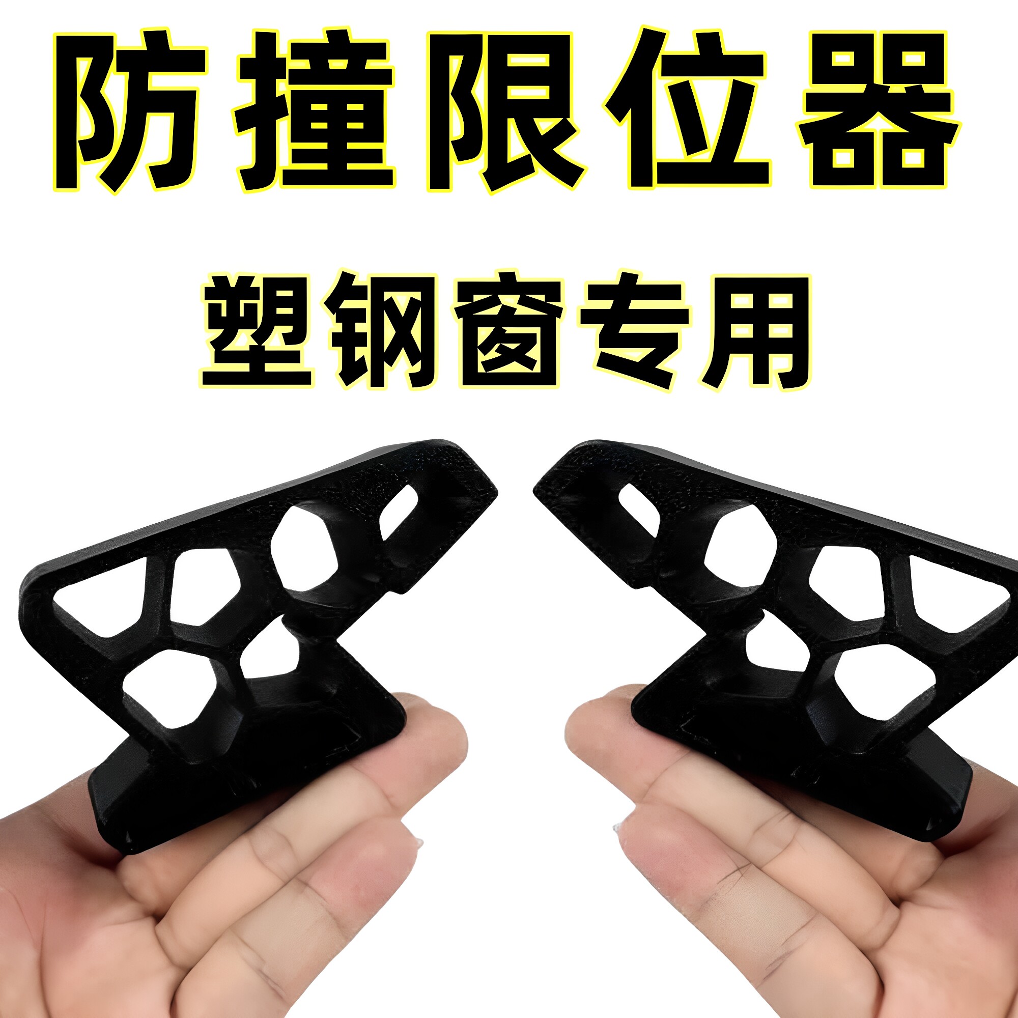 窗挡固定器免打孔防撞门窗防风风撑开窗窗户加厚通风限位器加硬