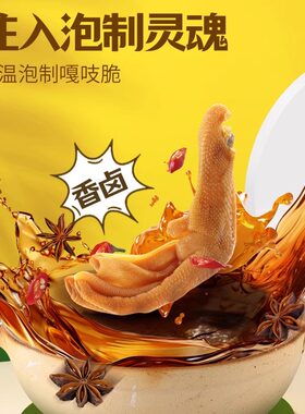 酸辣卤味泡鸭爪广西特产柏项粿