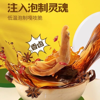 酸辣卤味泡鸭爪广西特产柏项粿