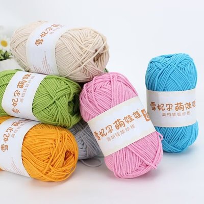 雪妃尔萌娃娃2号大4股线牛奶棉钩针编织手工diy玩偶材料包棉毛线