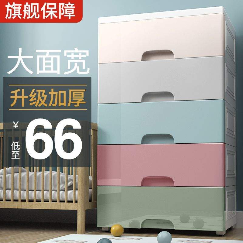 大号塑料收纳箱盒抽屉式收纳柜子多层储物柜家用衣服整理箱五奥跃