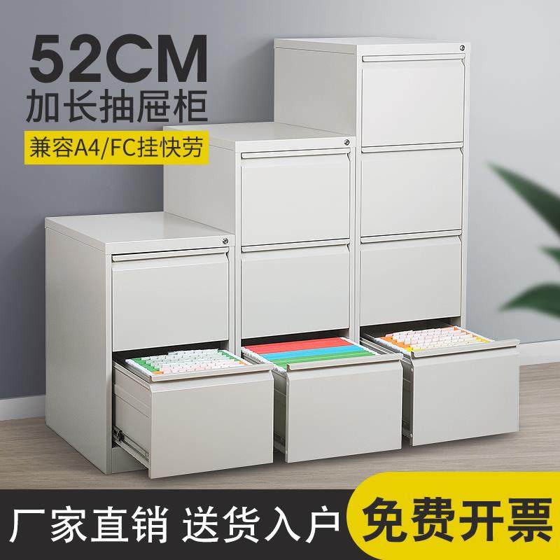 7K办公资料柜挂劳柜文件柜铁皮柜四斗卡箱A4FC挂快捞夹抽屉式档案
