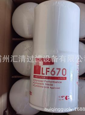 LF670机油滤芯LF777工程机械机油滤清器铁皮旋装机滤机油格