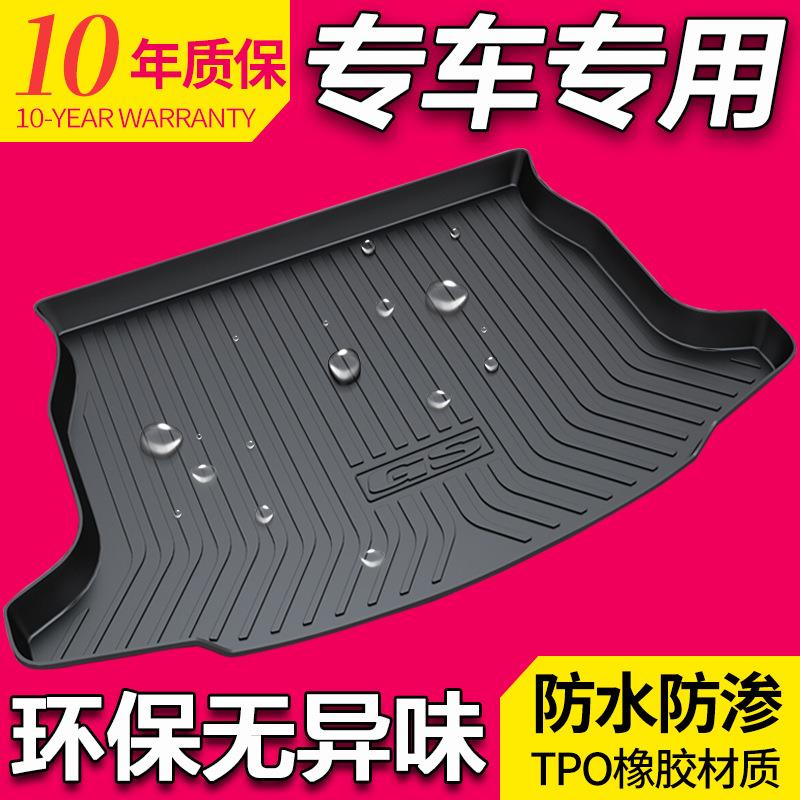 适用名爵6MG6锐腾GSZS名爵5EZSHSMG-ONE木兰后备箱垫