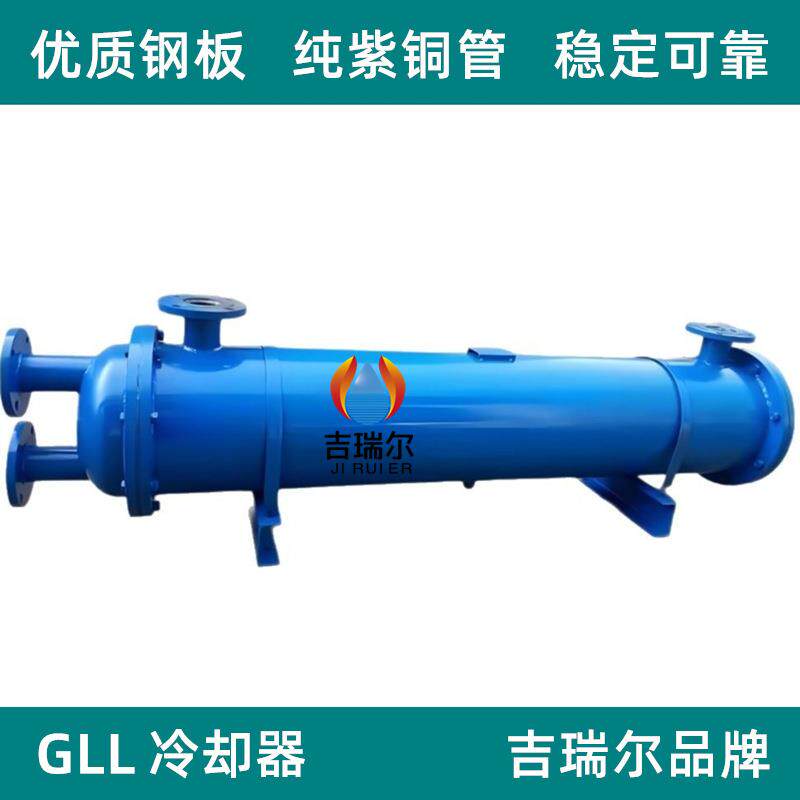 船舶油冷换热器GLL4-13-14-15-16-17-18列管式液压油水冷却器