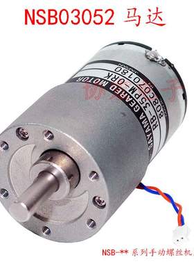 QUICHER NSB马达带线螺丝机配件RB-35PM-ORK电机马达NSB03052 56
