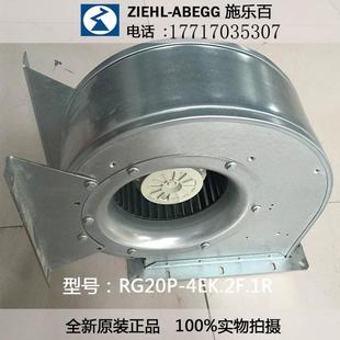 2EP.WD.1R 2EP.WD.1RRD13S 离心风机RG20P 4EK.2F.1RRD15S