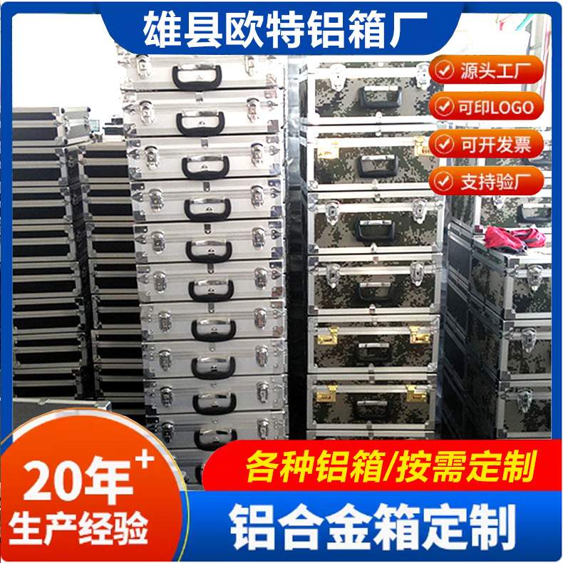 航空箱 铝箱 铝合金箱装备箱仪器设备箱拉杆箱运输箱器材箱
