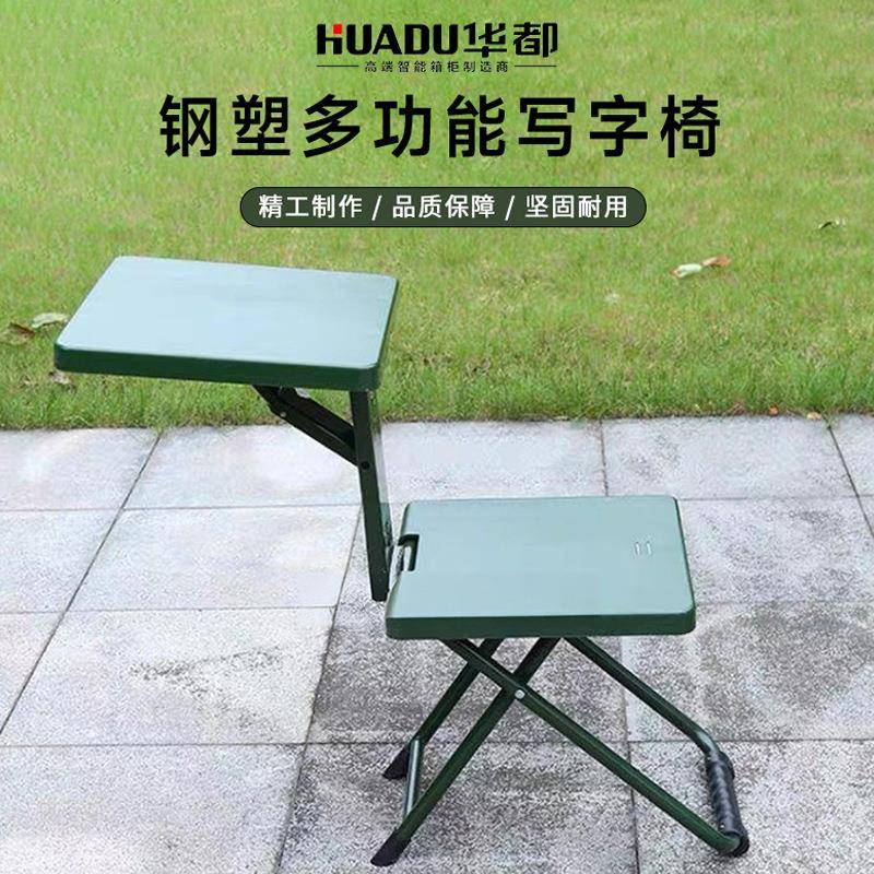华都折叠椅多功能写字椅学习椅户外椅钢塑椅营产营具椅子凳子马扎