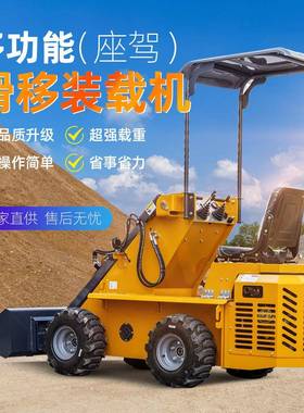 小型轮式滑移装载机HT800型轮式装载机多功能建筑工程机械铲车