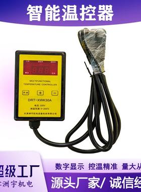 数显温控器DRT-XWK30A控温范围0-199度