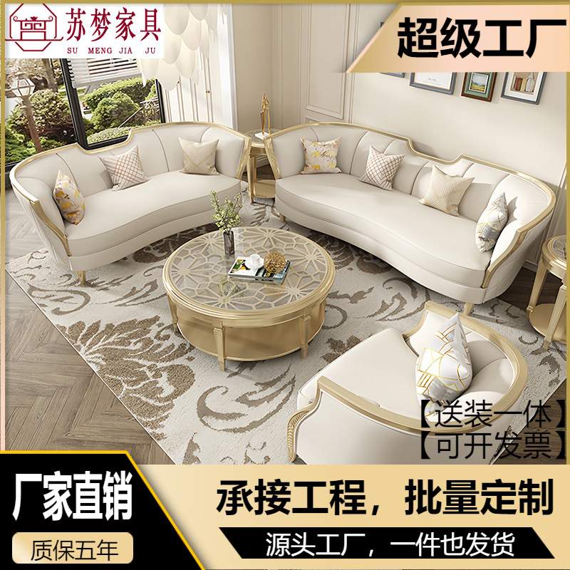 轻奢真皮沙发法式实木现代简约客厅沙发组合美式轻奢高端客厅家具