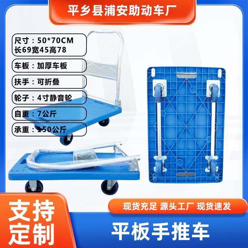 冀达平板手推车仓储物流拉货车折叠静音拖车便携四轮仓库板车推车