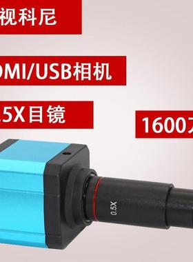 16MP1080PUSBC接口数字工业视频显微镜
