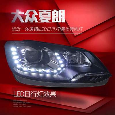 适用于新夏朗大灯总成 Sharan改装高配版双光透镜氙气灯LED日行灯