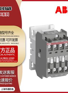 正品ABB交流接触器AX09-30-10-80老款A300-30-11大量现货线圈