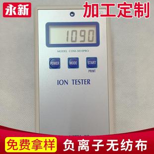 负离子无纺布负离子针刺无纺布纺粘无纺布水刺负离子无纺布