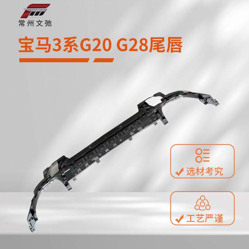 适用于宝马3系后期尾唇尾喉G20G28LCI改装340尾唇尾喉小包围套件
