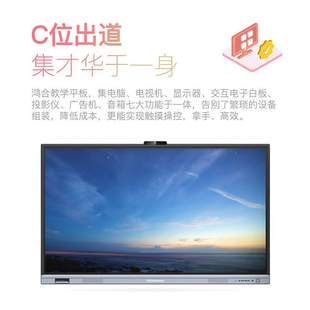 86C1交互式 鸿合HiteVision 75C1 65C1 触控电子白板教学一体机