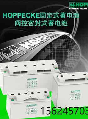 荷贝克蓄电池SB12-11012V110AH直流屏UPSEPS电源光伏断电应急