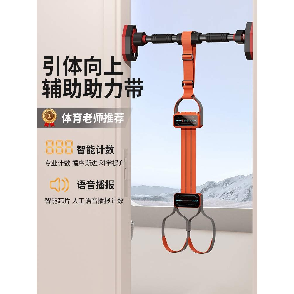 单杠引体向上助力带可调节训练辅助带弹力带男女室内健身弹力计数