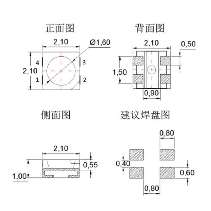2121四脚幻彩灯珠 5V断点续传2121RGB幻彩灯珠 内置WS2812/SK6812