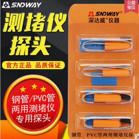 电工管道测堵器探头pvc堵塞测堵排堵器探测头管道测堵仪防水探头