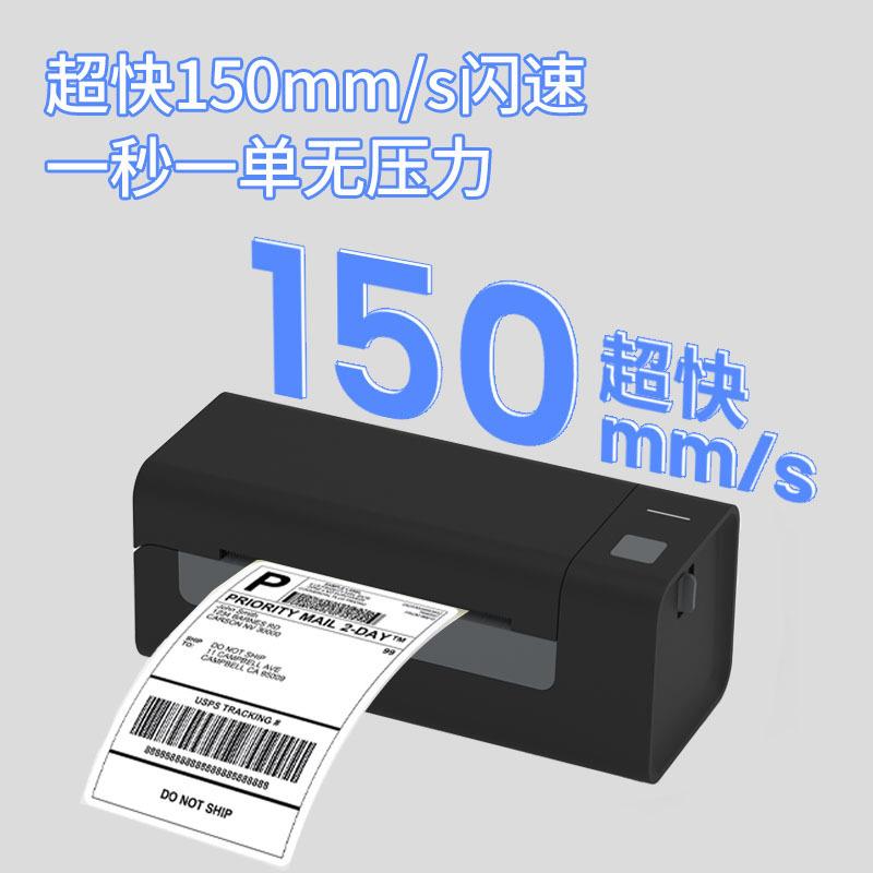 外贸版4X6热敏贴纸面单标签打印机486BT电商快递便携