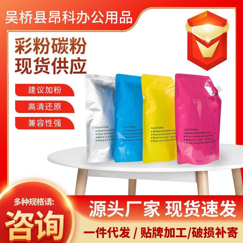 兼容京瓷TK-8328/TK8508/8128/8124彩粉2551CI/TK-8328/2551现货