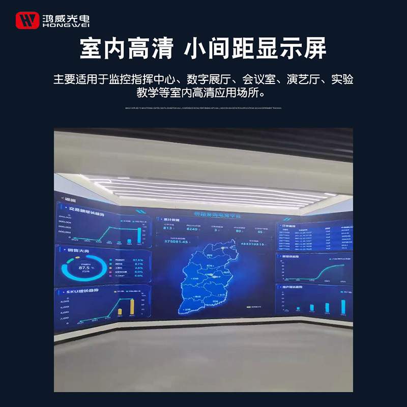室内led显示屏 P2P3P4P5全彩高清会议室展厅直播间广告LED屏