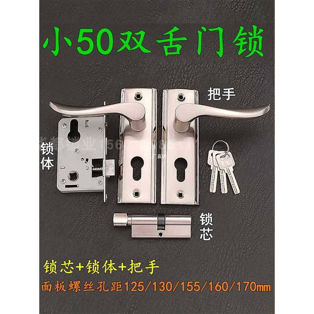 卧室房门卫生间门木门小50执手锁5040双舌锁体孔距130/155/170mm