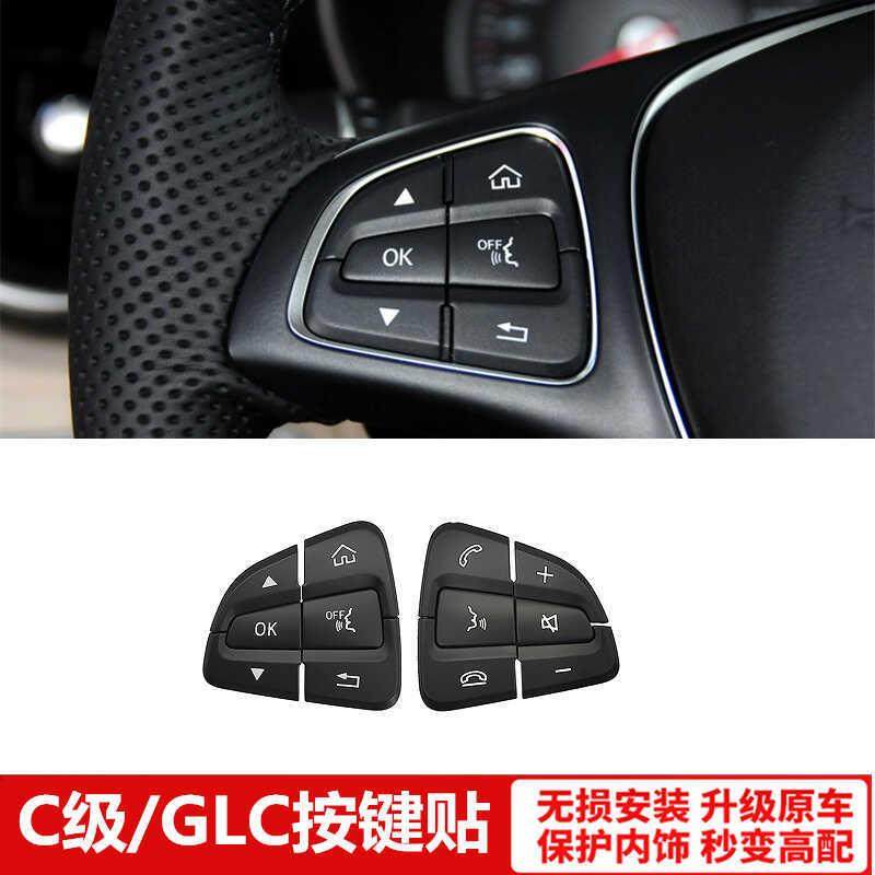 奔驰C级C200C260GLC300GLC260多功能方向盘开关按钮按键贴装饰