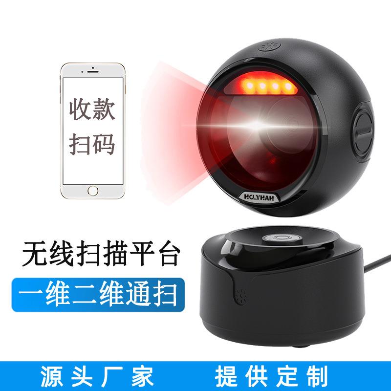 热销有线二维扫描平台商店超市无线扫码枪工厂直销Scanner