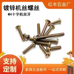 柜门拉手螺丝生产圆头带介把手螺钉m4抽屉拉手螺杆加长螺栓