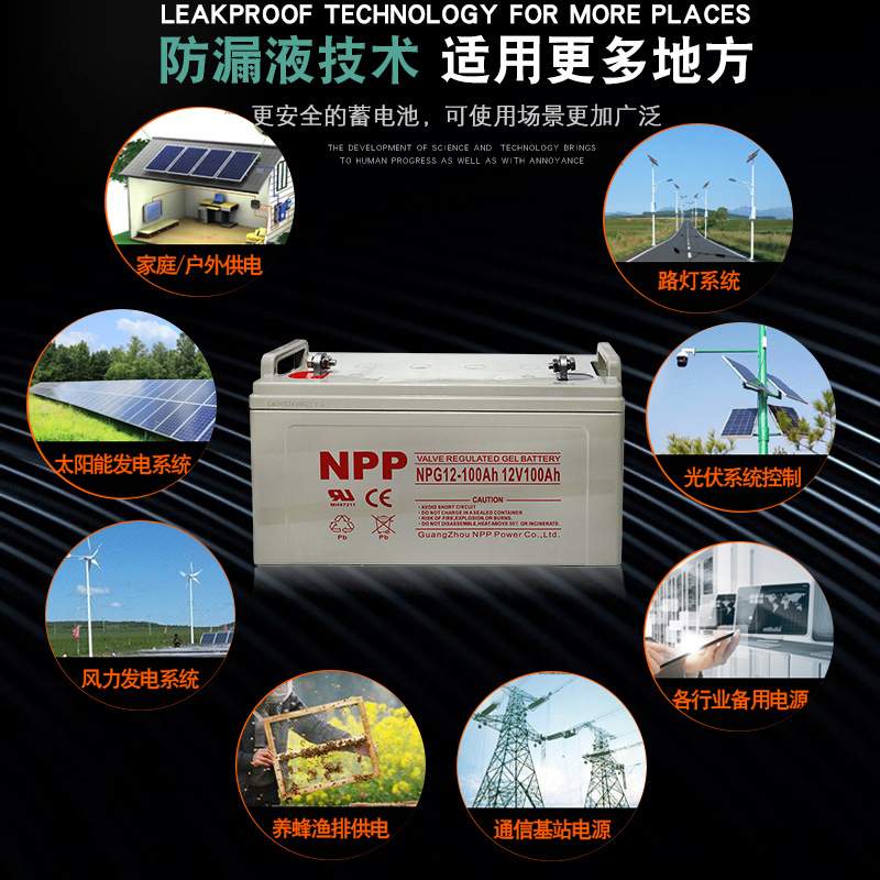 广东NPP蓄电池耐普胶体铅酸免维护12V17AH 38AH 6H100AHeps电瓶